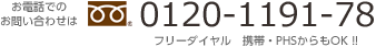 dbł̂₢킹 0120-1191-78